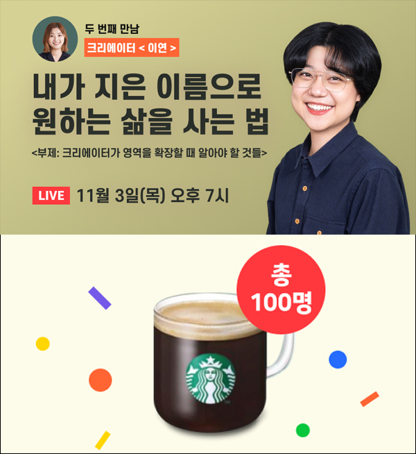 네이버 비즈니스 스쿨 사전알림이벤트(스벅 100명)추첨,간단 네이버 비즈니스 스쿨 사전알림이벤트(스벅 100명)추첨,간단