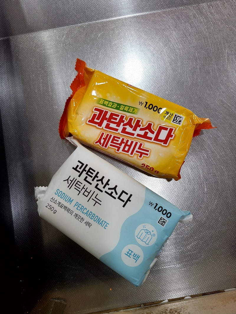과탄산소다 세탁비누 피묻은옷세탁 다이소 추천템