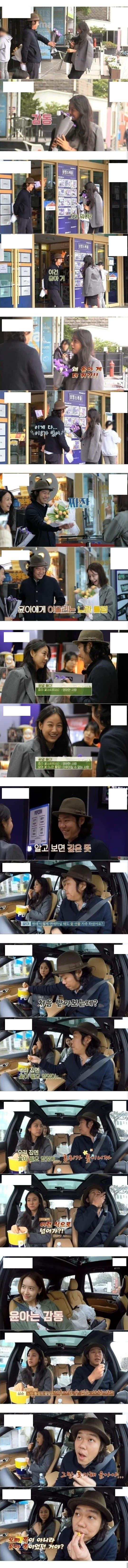  JTBC 효리네 민박 시즌 2 노란 튤립받고 포기당한 소녀시대 윤아