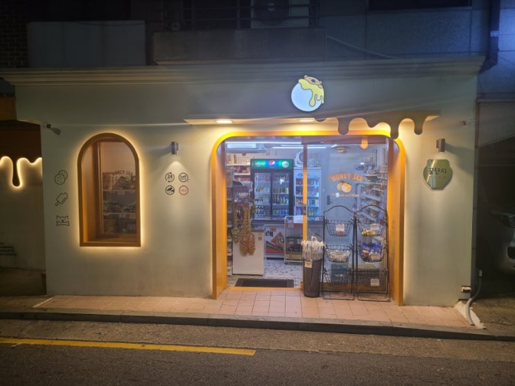  세계과자할인점 꿀단지세계과자아이스크림 군자 24시 무인매장