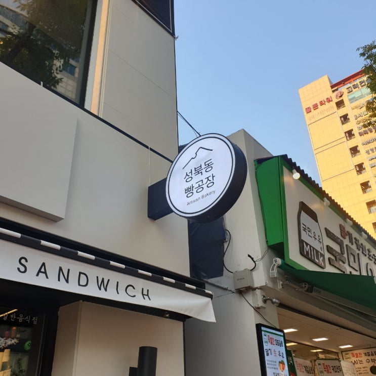  성신여대 성북동 빵공장 Basket Table 카페&편집샵