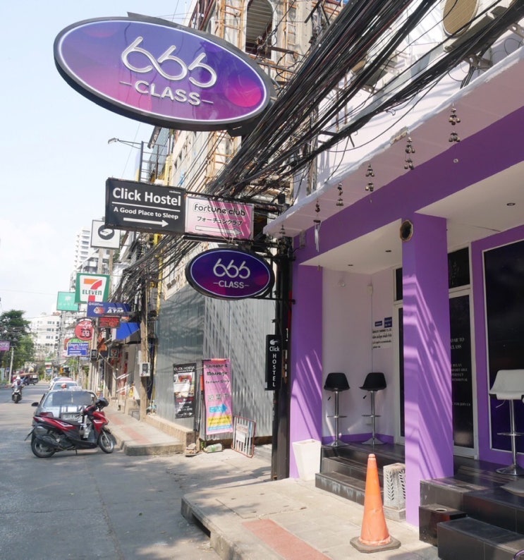  태국 방콕여행중 경험할 Nightlife밤문화의 변마와 물집에 대해 알아보자