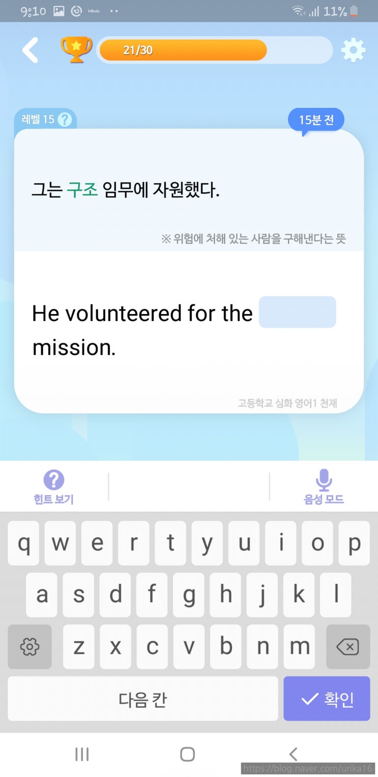  말해보카 한 달 사용후기