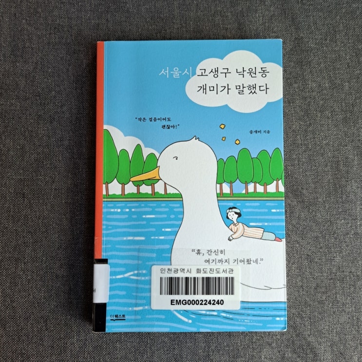  서울시 고생구 낙원동 개미가 말했다 : 작은 걸음이어도 괜찮아!