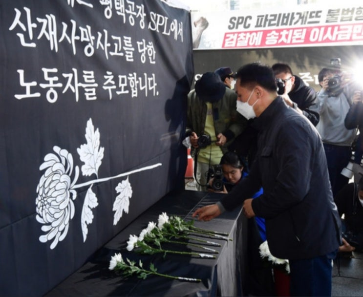  SPC 계열사 손가락절단 또 안전사고/안전교육/법정의무교육자격증 강사 양성과정