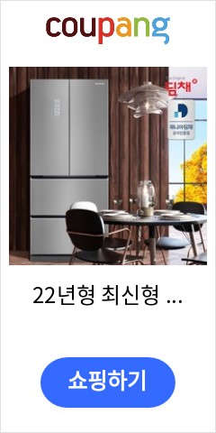 22년형 최신형 딤채 스탠드형 김치냉장고 457L EDQ47GFRJKT 4도어 룸별냉각 메탈 실버, EDQ47GFRJKT 457L 이렇게 팔면 곧 품절될듯