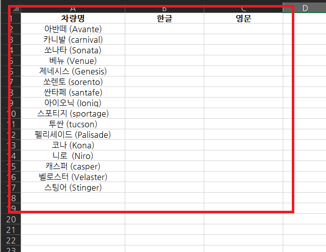  엑셀 텍스트 나누기와 합치기 쉽게 하는 방법