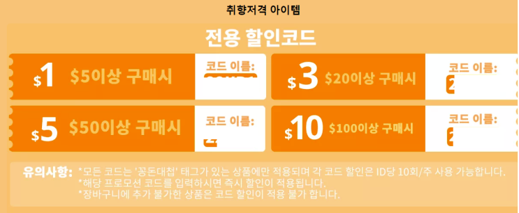  알리익스프레스 프로모션코드 10월 - $10쿠폰, 91% 초특가: 생활용품 대란템