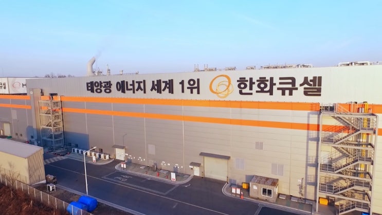  한화솔루션, 꽁꽁 언 회사채 시장…경쟁률 0.63대 1