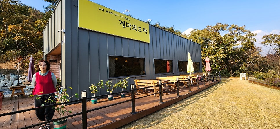 젬마의뜨락 사진 1