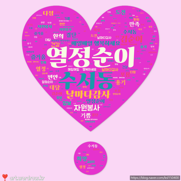 워드아트로 문자 이미지 만들기 워드아트로 문자 이미지 만들기