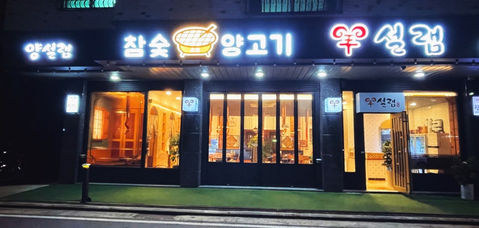 양설램 도안 상대동 사진 1