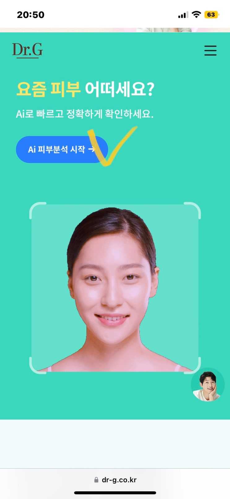 닥터지 AI피부분석 무료샘플 이벤트(월 1회 신청하세요) 닥터지 AI피부분석 무료샘플 이벤트(월 1회 신청하세요)