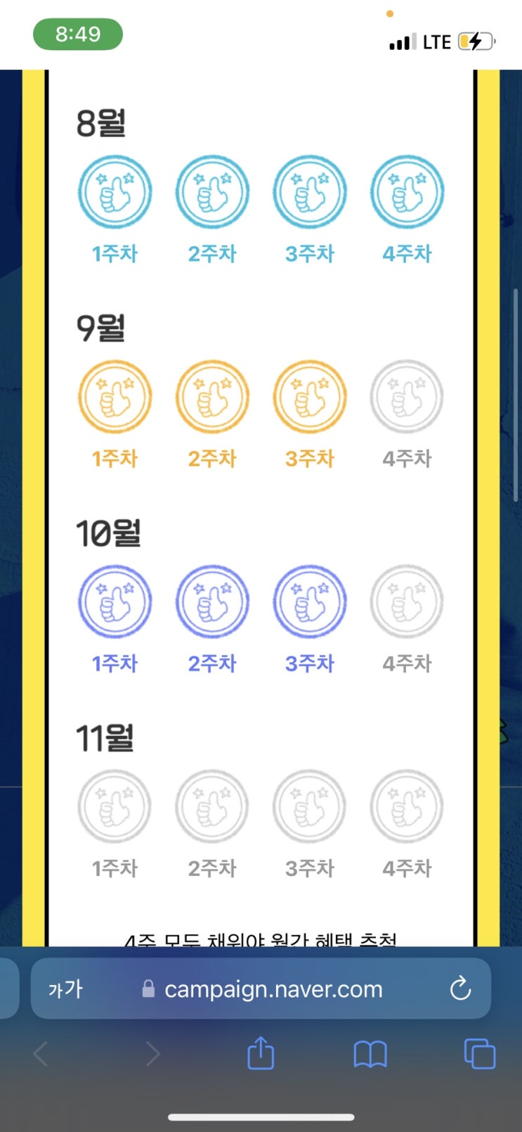  공주일기 챌린지
