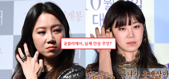 "남편도 알고있나요?" 배우 <b>공효진</b>, 끝도 없는 과거 <b>인성 논란</b>에... 