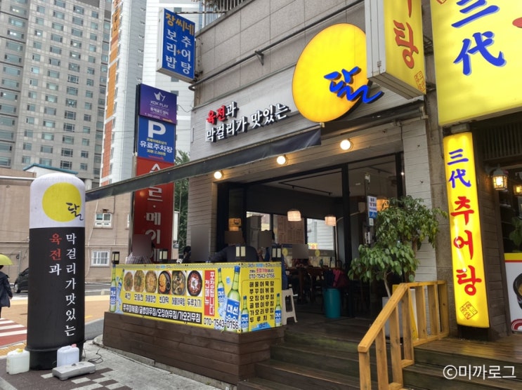  온천장 막걸리집 달 / 육전과 막걸리가 맛있는 달 다양한 막걸리와 모듬전이 있는곳