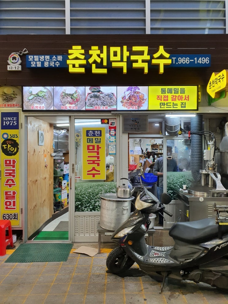 베트남 사람들이 좋아하는 한국 음식 막국수