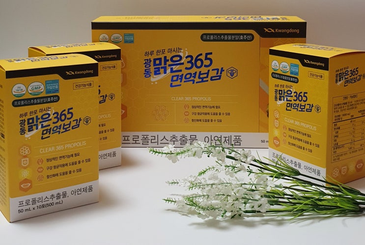  면역력높이는영양제 광동맑은365면역보감 프로폴리스아연이 듬뿍~!