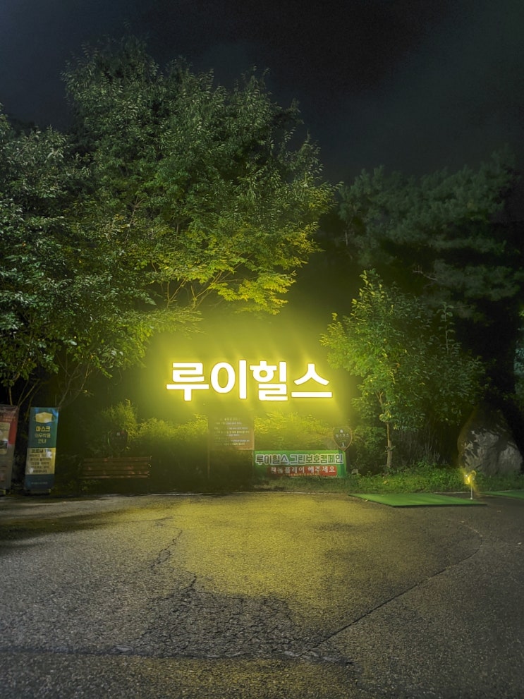  골린이일기 루이힐스 파3 골프장 3인플레이:)
