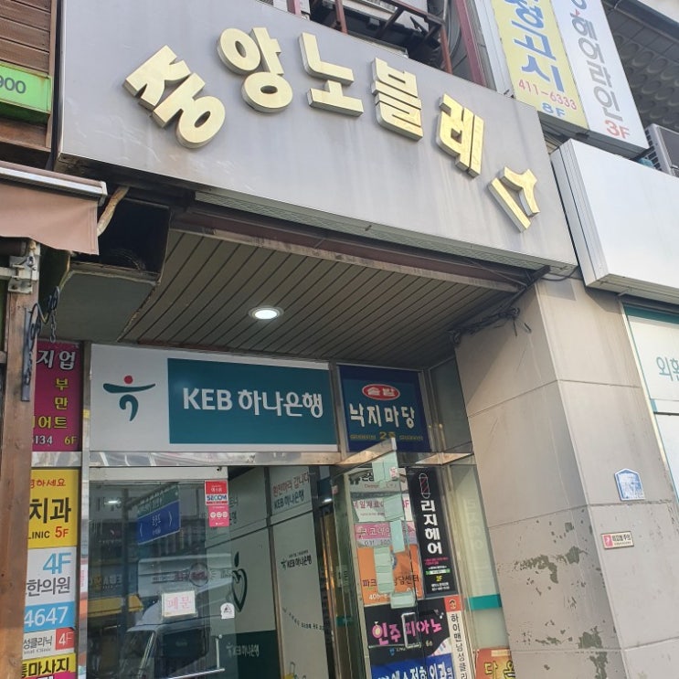  안산 중앙동 속눈썹펌 잘하는곳!! 바나뷰티랩