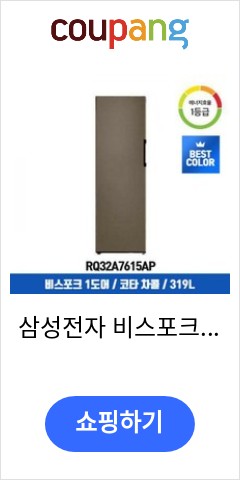 삼성전자 비스포크 김치냉장고 RQ32A7615 (319L / 코타 차콜 1등급), 단품 가성비 최고 가격대 확인