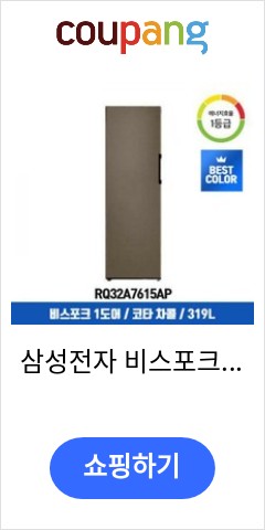 삼성전자 비스포크 김치냉장고 RQ32A7615 (319L / 코타 차콜 1등급), 단품 가성비 최고 가격대 확인 삼성전자 비스포크 김치냉장고 RQ32A7615 (319L / 코타 차콜 1등급), 단품 가성비 최고 가격대 확인