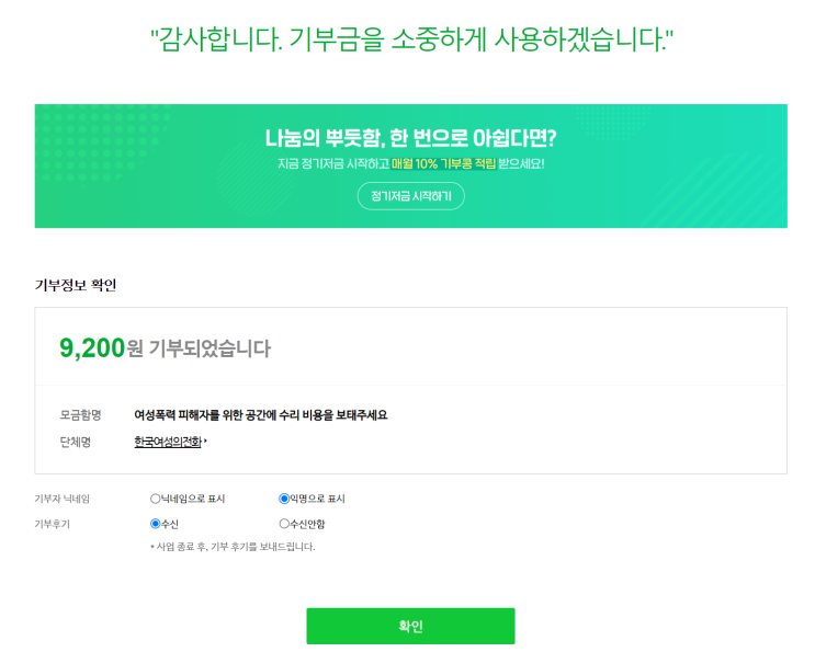 해피빈 콩 기부 - 소멸되기 전에 중간 기부 ️ 해피빈 콩 기부 - 소멸되기 전에 중간 기부 ️