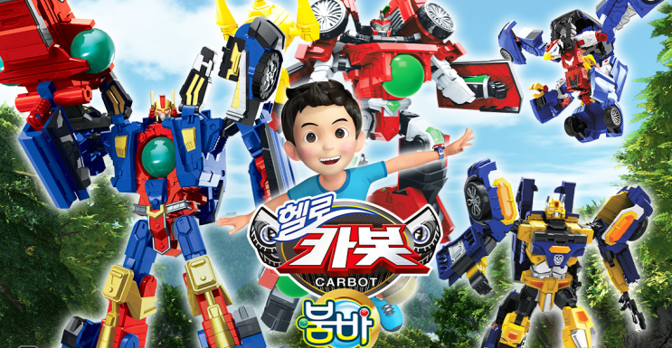 헬로카봇 모든 캐릭터 소개 시즌1~4(소리의 새로운 취향)