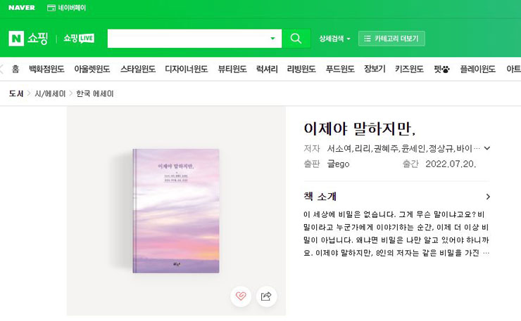  6주 만에 책 쓰기 프로젝트 [온라인 / 오프라인] 34기 모집공모전