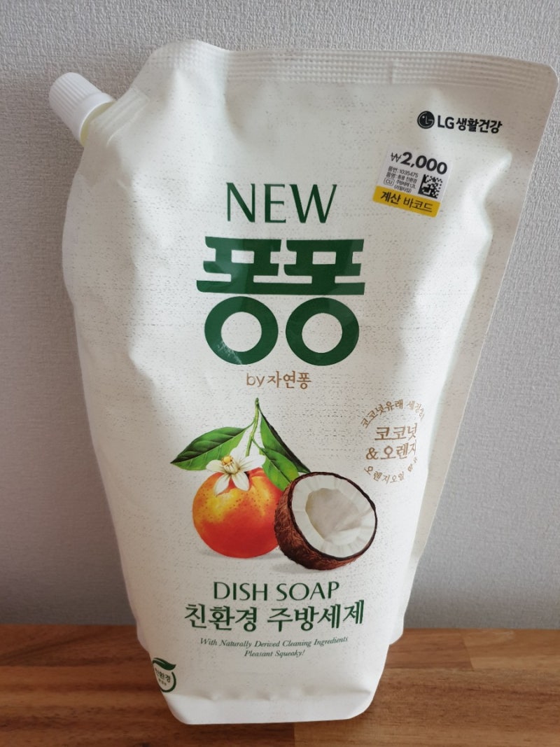 다이소 리필용 퐁퐁 코코넛&오렌지 리필용 있으면 든든