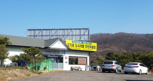  도시개발 현실로 다가오는가?