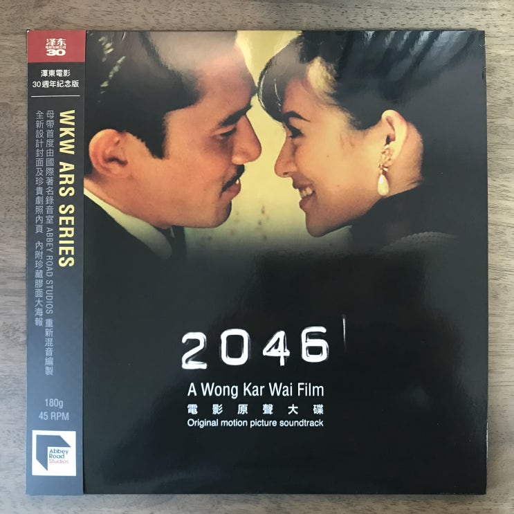  [LP, 엘피] V.A. - 2046 O.S.T (2022년 애비로드 블랙 바이닐)