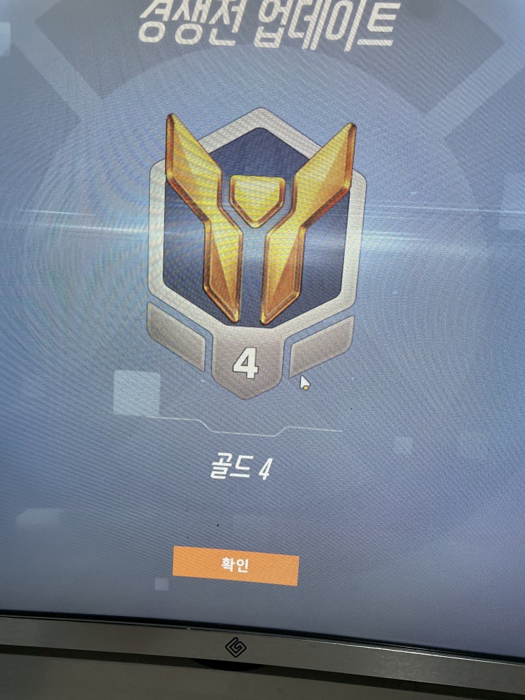  오버워치 2 경쟁전