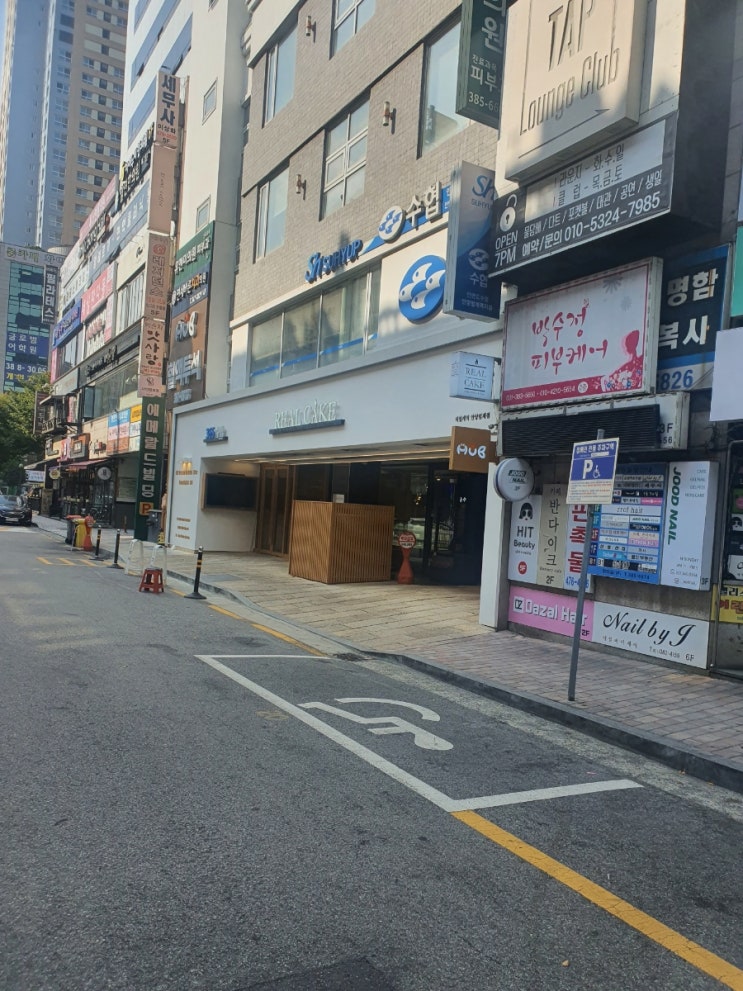  범계리얼케이크