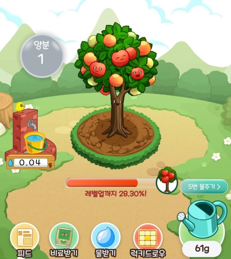 30. 요즘 열심히 하는 사과키우기 도전 실제배송되는 올팜
