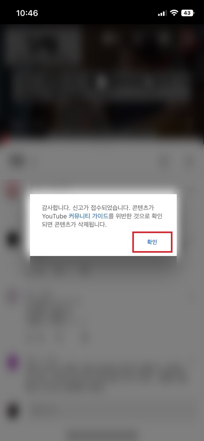 유튜브 댓글 차단하는 방법! : 네이버 블로그