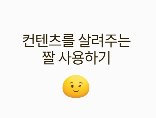  재밌는 블로그 포스팅을 위한 사진 자료 찾기 1탄-테너 활용 방법