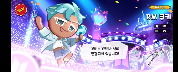  10월 3주차 주간일기 #쿠킹덤