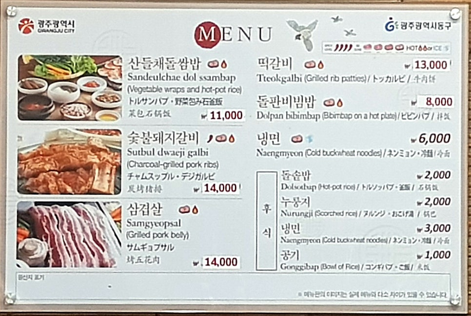 산들채 사진 5