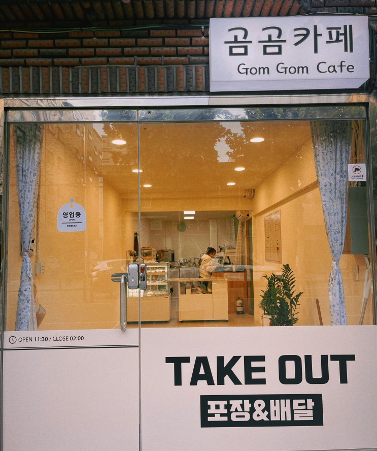 서울/관악 신림동 배달 전문 카페 "곰곰카페" 디저트 맛집