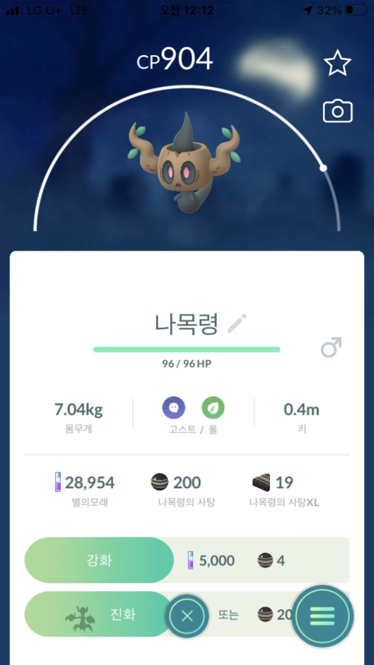  나목령, 대로트