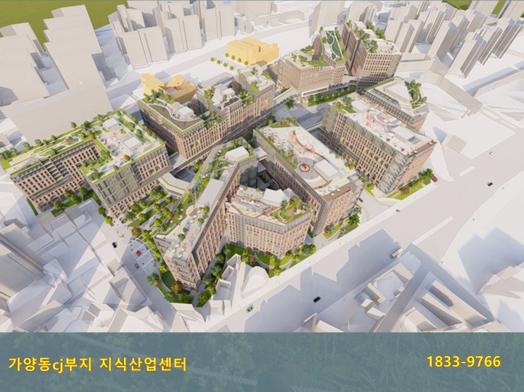  가양cj 부지 지식산업센터 스타필드 입점에 초미관심사