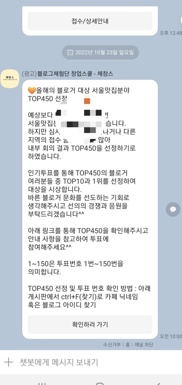 [올해의 블로거 대상]TOP450선정!!!다음은 투표