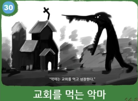 20 년 만에 교회 가서 예배를 하고 왔다. 록펠러 백신 666 베리칩