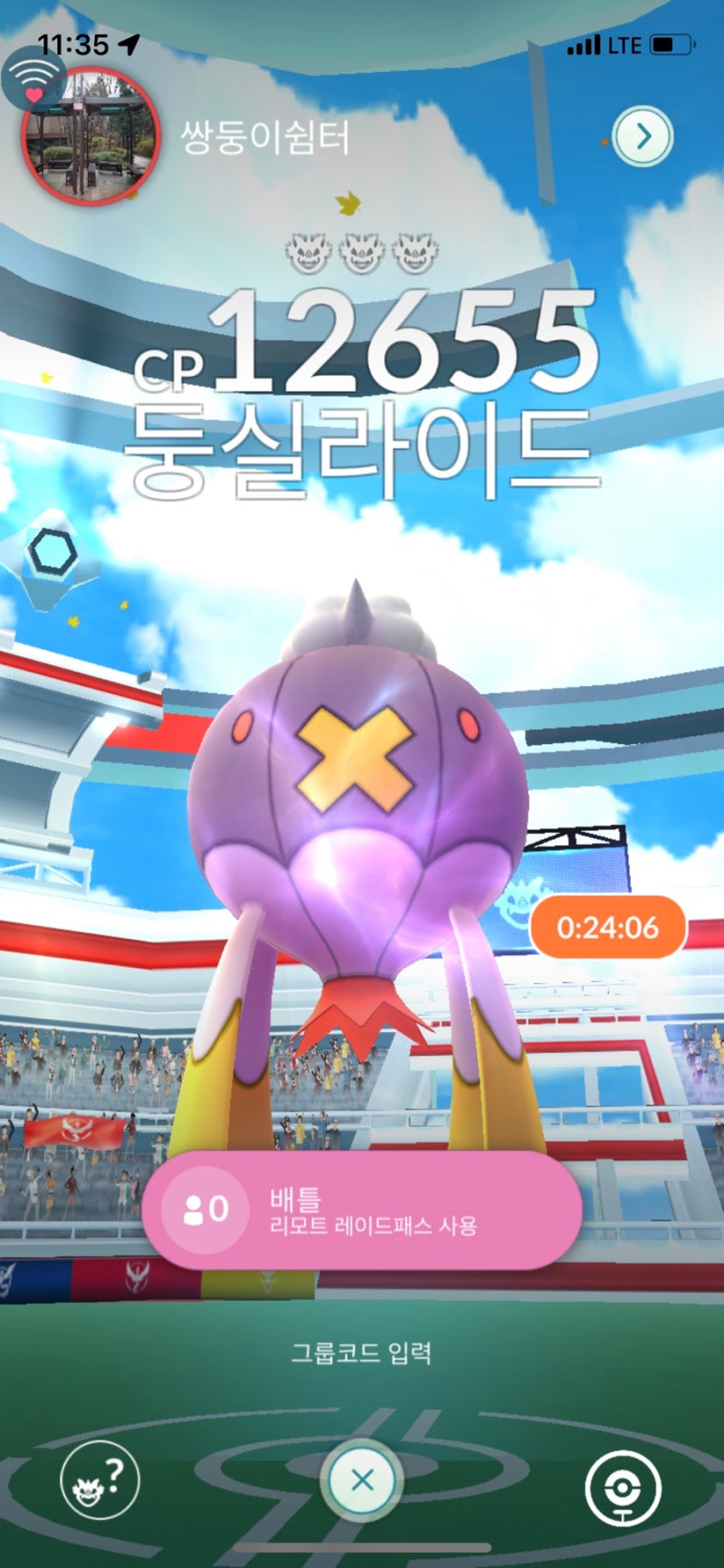 포켓몬고 둥실라이드100개체 Cp, 둥실라이드 졸업스킬(슈퍼리그 하이퍼리그 마스터리그 핼러윈컵), 레이드배틀로 둥실라이드 잡아보기,  둥실라이드 레이드 약점, 레이드배틀 추천 포켓몬 : 네이버 블로그