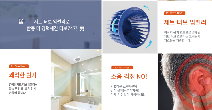 힘펠환풍기_터보747 욕실용환풍기_DIY환풍기_소비자들의 의견은?_다올시스템 환풍기 유통/설치 힘펠환풍기_터보747 욕실용환풍기_DIY환풍기_소비자들의 의견은?_다올시스템 환풍기 유통/설치