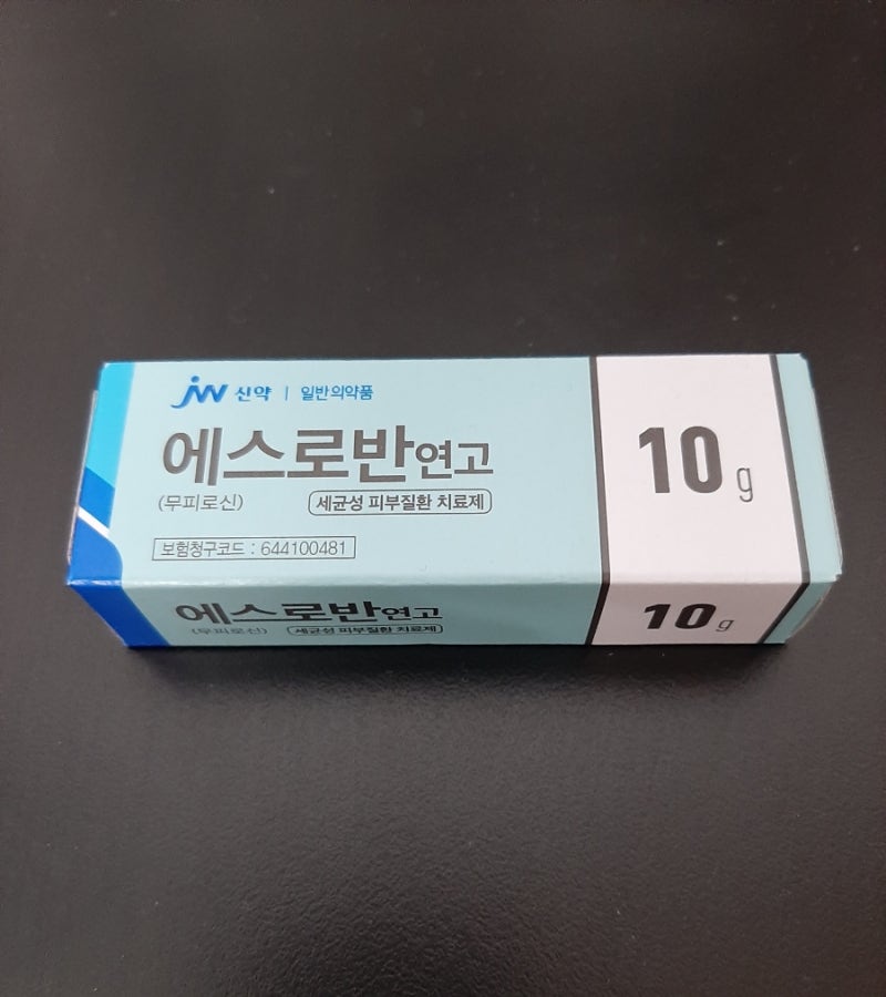 에스로반 후기 (귀 염증_외이도염?)