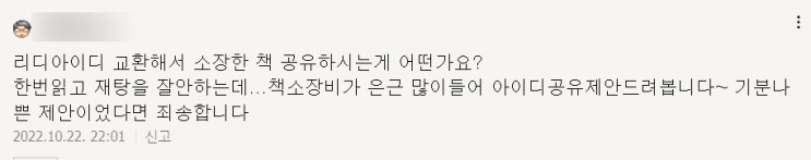 공지) 아이디 교환 안합니다!! 공지) 아이디 교환 안합니다!!