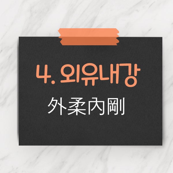 한자 좌우명. 짧은 인생 명언으로 추천! : 네이버 블로그