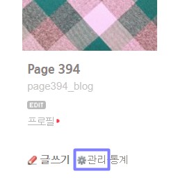  나를 추가한 광고 업체 블로그 이웃을 삭제 (차단) 하는 법 (feat. 이달의 블로그 선정 조건)